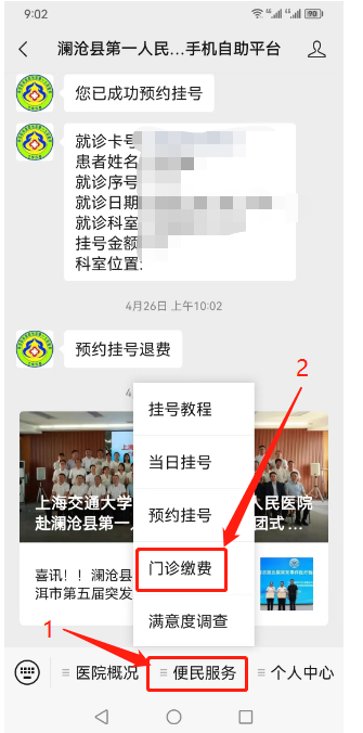 微信图片_20230524105921.png