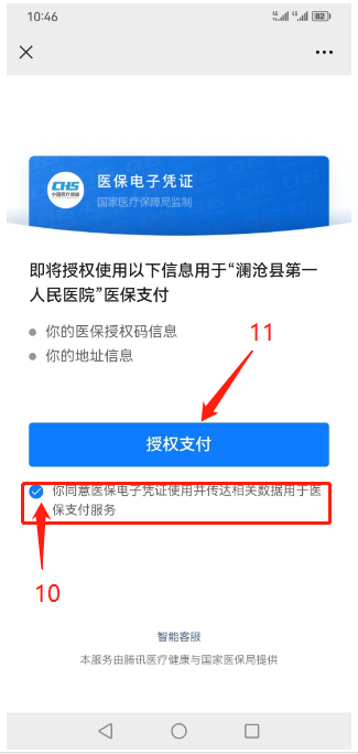微信图片_20230524110007.png