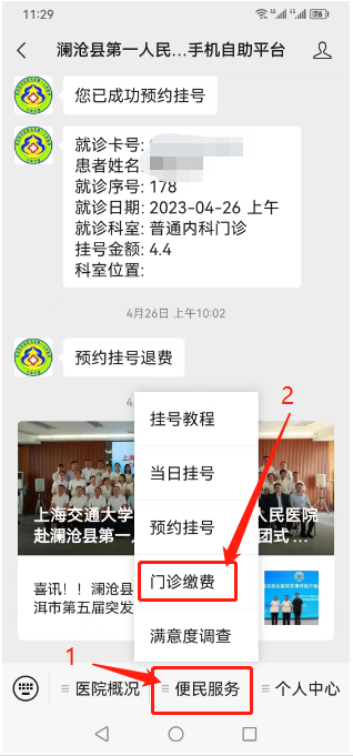 微信图片_20230524110038.png