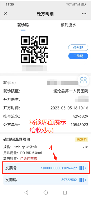 微信图片_20230524110059.png