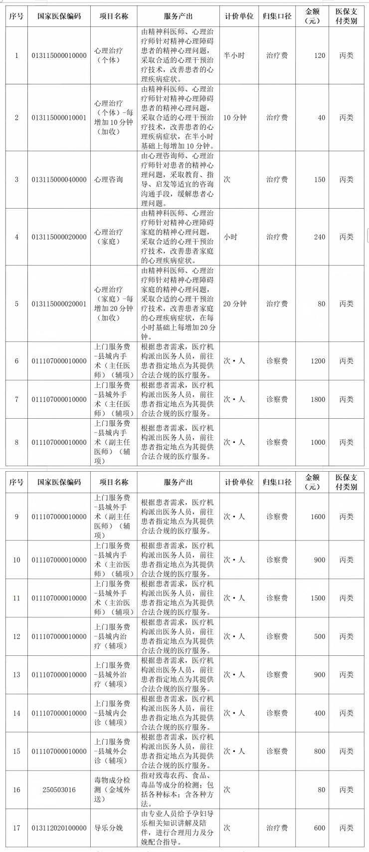 1785294685263482.png QQ截图20260729110912(1).png
